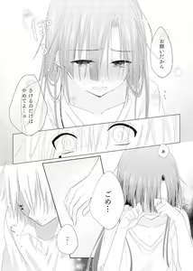 Page 14 of Passion Fruit - preview thumbnail