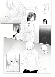 Page 9 of Passion Fruit - preview thumbnail
