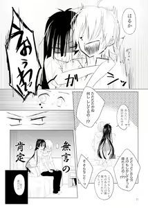Page 10 of Passion Fruit - preview thumbnail