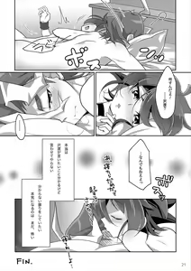 Page 18 of Himitsu no Spicy Milk Apple Berry Pie - preview thumbnail