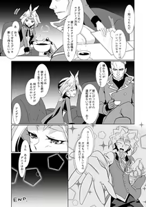 Page 20 of Hakoniwa Escape - preview thumbnail