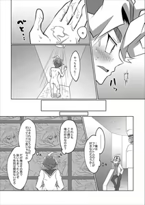 Page 12 of SxS H! ANOTHER - preview thumbnail
