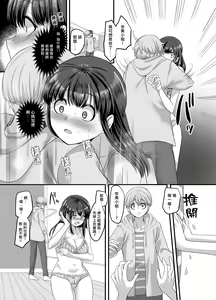 Page 12 of Yuutai no Mahoujin 3 ~Anoko ni Haitte Kareshi to XXX~ - preview thumbnail