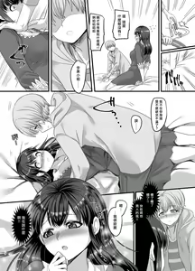 Page 15 of Yuutai no Mahoujin 3 ~Anoko ni Haitte Kareshi to XXX~ - preview thumbnail