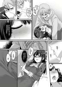 Page 16 of Yuutai no Mahoujin 3 ~Anoko ni Haitte Kareshi to XXX~ - preview thumbnail