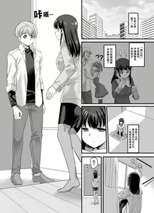 Page 27 of Yuutai no Mahoujin 3 ~Anoko ni Haitte Kareshi to XXX~ - preview thumbnail