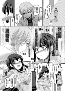 Page 28 of Yuutai no Mahoujin 3 ~Anoko ni Haitte Kareshi to XXX~ - preview thumbnail
