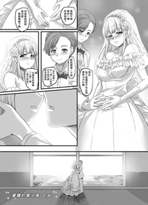 Page 39 of Yuutai no Mahoujin 3 ~Anoko ni Haitte Kareshi to XXX~ - preview thumbnail