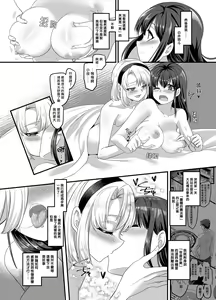Page 6 of Yuutai no Mahoujin 3 ~Anoko ni Haitte Kareshi to XXX~ - preview thumbnail