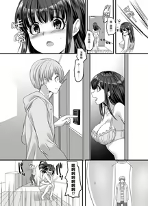 Page 10 of Yuutai no Mahoujin 3 ~Anoko ni Haitte Kareshi to XXX~ - preview thumbnail