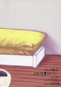Page 38 of Ore no Imouto wa Kitai o Uragiranai | My Little Sister Doesn't Disappoint - preview thumbnail