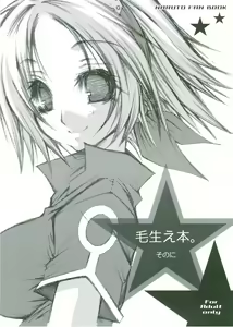 Ke Hae Hon. Sono Ni — hentai manga cover on Fhentai