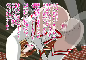 Page 104 of Nijigen Queen Road - Asuna Hen - preview thumbnail