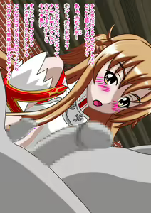 Page 213 of Nijigen Queen Road - Asuna Hen - preview thumbnail
