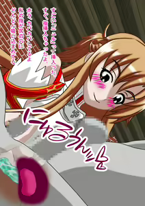 Page 217 of Nijigen Queen Road - Asuna Hen - preview thumbnail