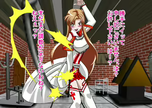 Page 260 of Nijigen Queen Road - Asuna Hen - preview thumbnail