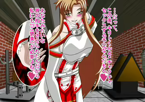 Page 265 of Nijigen Queen Road - Asuna Hen - preview thumbnail