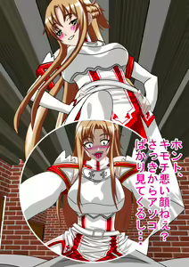 Page 38 of Nijigen Queen Road - Asuna Hen - preview thumbnail