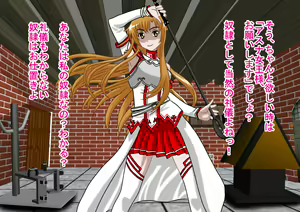 Page 8 of Nijigen Queen Road - Asuna Hen - preview thumbnail