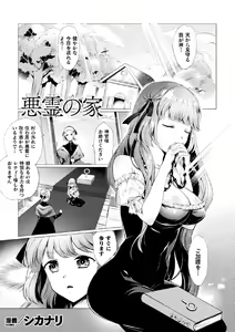 Evil House — hentai manga cover on Fhentai