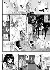 Page 13 of DLO-08 Kare to no Yakusoku 2.5 - preview thumbnail