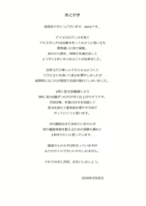 Page 125 of Slave Driver Geneki Idol Genkai Choukyou - preview thumbnail
