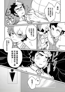 Page 23 of intoxication - preview thumbnail