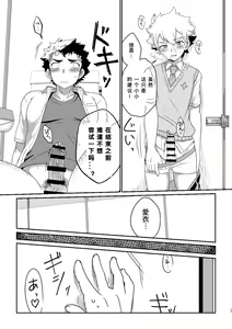 Page 29 of intoxication - preview thumbnail
