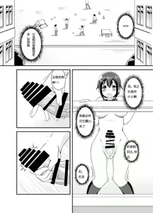 Page 15 of Futanari Roshutsu JK desu ga? | What If I'm A Naked Futanari?? - preview thumbnail