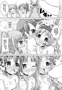 Page 18 of Little Lyrical to Nakayoshi Harem - preview thumbnail