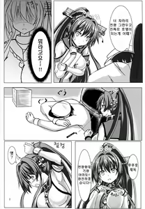 Page 3 of Oshioki!! Yamato-san | 처벌!! 야마토씨 - preview thumbnail