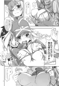 Page 7 of XX Ijiri - preview thumbnail