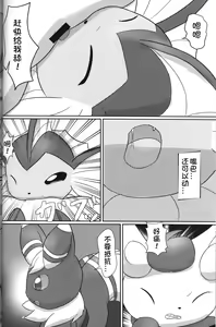 Page 11 of Yokusei Funou Seiyoku | 无法抑制的性欲 - preview thumbnail