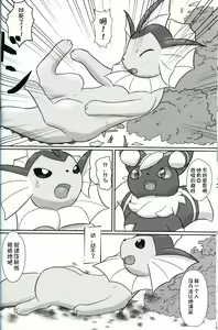Page 9 of Yokusei Funou Seiyoku | 无法抑制的性欲 - preview thumbnail