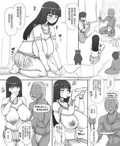 Page 2 of Iemoto Challenge Series - Jinrui Hasshou no Chi de Mikai no Buzoku to Bunka Kouryuu Isshuukan - preview thumbnail