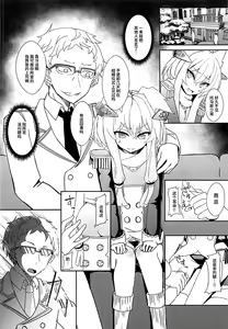 Page 5 of Shokuzai no Old Lady HappinessBreakpoint - preview thumbnail