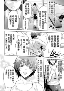 Page 14 of Mama wa Taimanin THE COMIC Ch. 3 - preview thumbnail