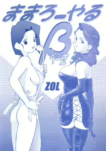 Mama Royal Beta - hentai manga cover image