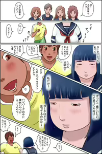 Page 12 of Ore no Osananajimi wa Jimi dakedo Ii Kanji - preview thumbnail
