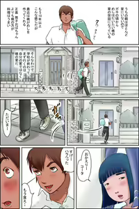 Page 13 of Ore no Osananajimi wa Jimi dakedo Ii Kanji - preview thumbnail