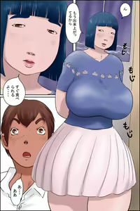 Page 14 of Ore no Osananajimi wa Jimi dakedo Ii Kanji - preview thumbnail
