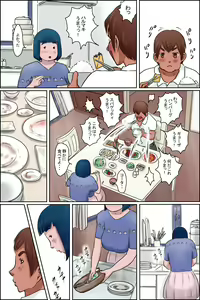 Page 17 of Ore no Osananajimi wa Jimi dakedo Ii Kanji - preview thumbnail