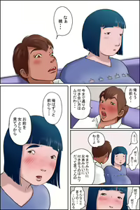 Page 19 of Ore no Osananajimi wa Jimi dakedo Ii Kanji - preview thumbnail