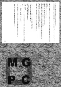 Page 8 of MGPC - Magic Girl Panties Consideration - preview thumbnail