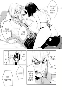 Page 3 of Fundoshi no Shimekata o Kintoki ni Kiite Mita | 훈도시 매는 방법을 킨토키에게 물어보았다 - preview thumbnail