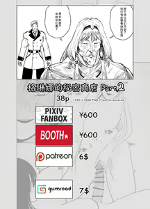 Page 16 of Kalina's Secret Store Part 2 - preview thumbnail