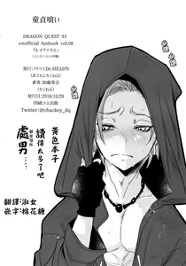 Page 33 of Doutei kui - preview thumbnail