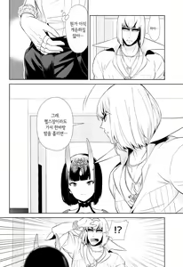 Page 16 of Golden wa Koganeiro no Yume o Miru no ka | 골든은 황금빛의 꿈을 꾸는가 - preview thumbnail