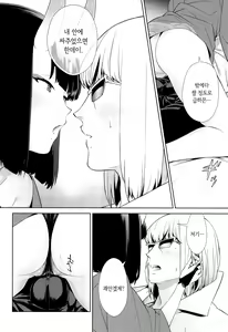 Page 20 of Golden wa Koganeiro no Yume o Miru no ka | 골든은 황금빛의 꿈을 꾸는가 - preview thumbnail