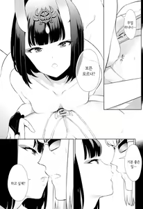 Page 5 of Golden wa Koganeiro no Yume o Miru no ka | 골든은 황금빛의 꿈을 꾸는가 - preview thumbnail
